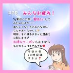 【お知らせ】今夜投稿あります【PR漫画】